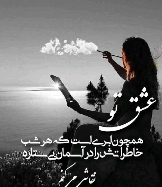 عکس نوشته زن غمگین و تنها