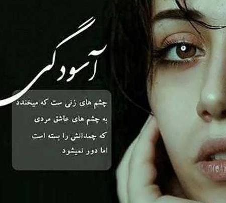 عکس نوشته زن غمگین و تنها