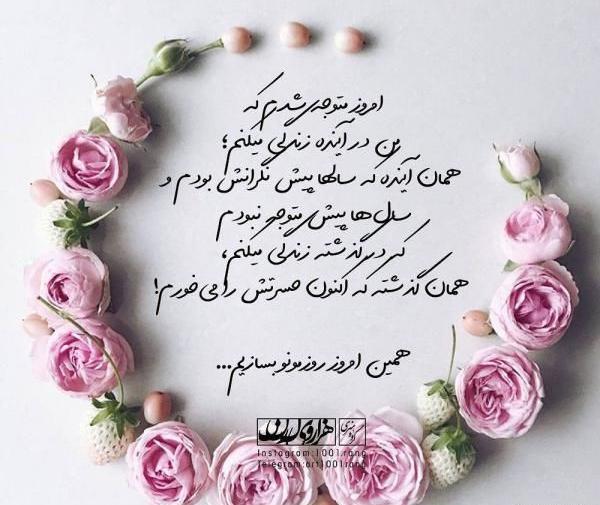 عکس نوشته دلتنگی فانتزی