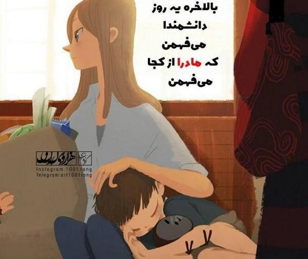 عکس نوشته دلتنگی فانتزی