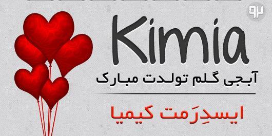 عکس تبریک آبجی