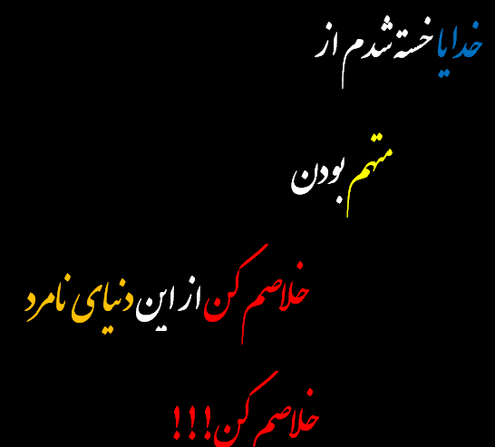 عکس تبریک آبجی