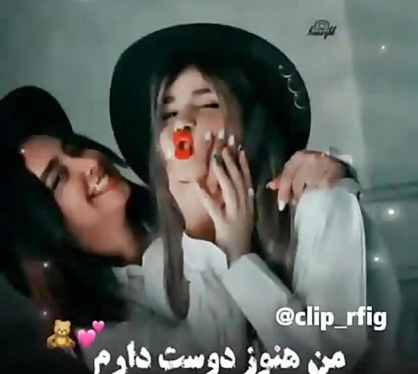 عکس فیک دخترونه دو دوست