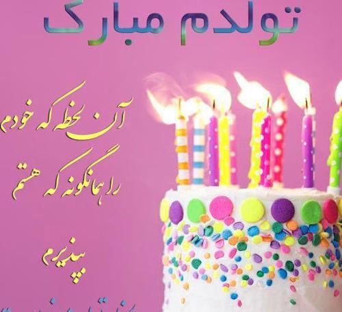 عکس سفره تولد همسر