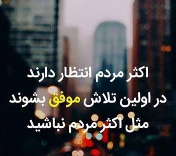 عکس نوشته انگیزشی برای امتحانات