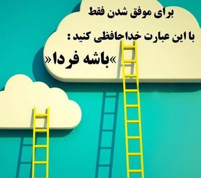 عکس نوشته انگیزشی برای امتحانات