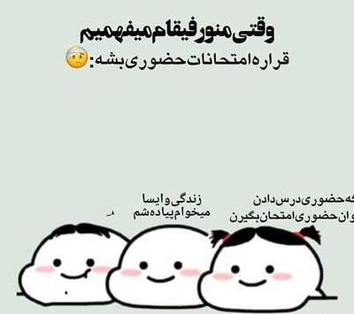 عکس نوشته انگیزشی برای امتحانات