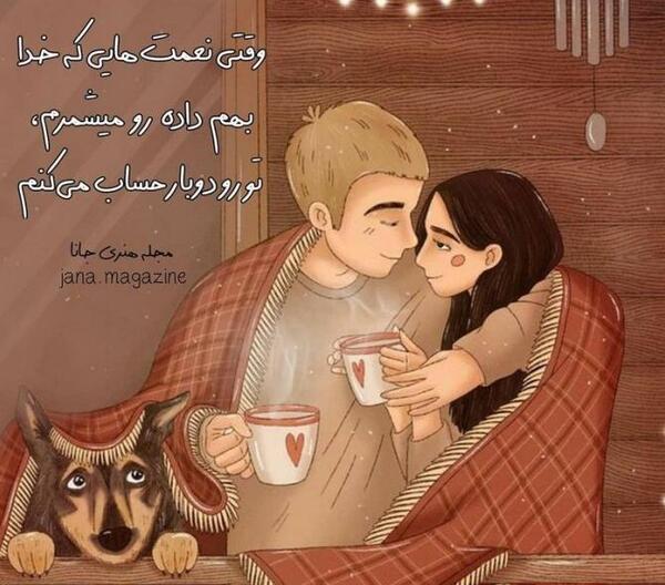 عکس نوشته لری خدا