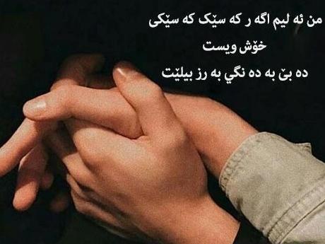 عکس نوشته لری خدا