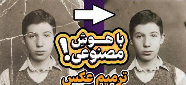 دیزاین عکس با هوش مصنوعی