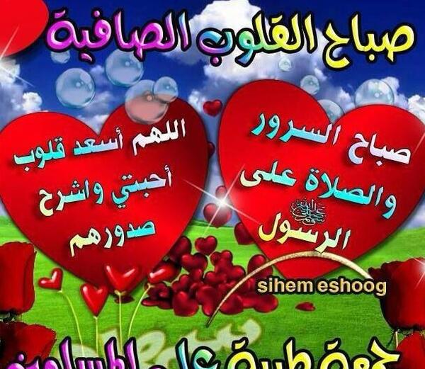 عکس نوشته صبح بخیر به عربی