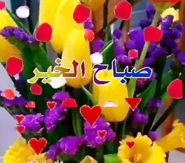 عکس نوشته صبح بخیر به عربی