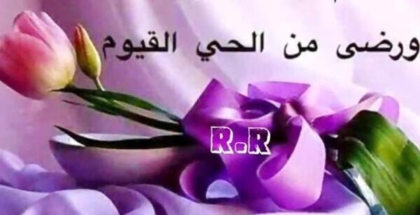 عکس نوشته صبح بخیر به عربی