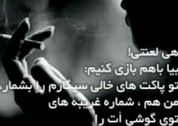 عکس نوشته دلتنگی و نامردی