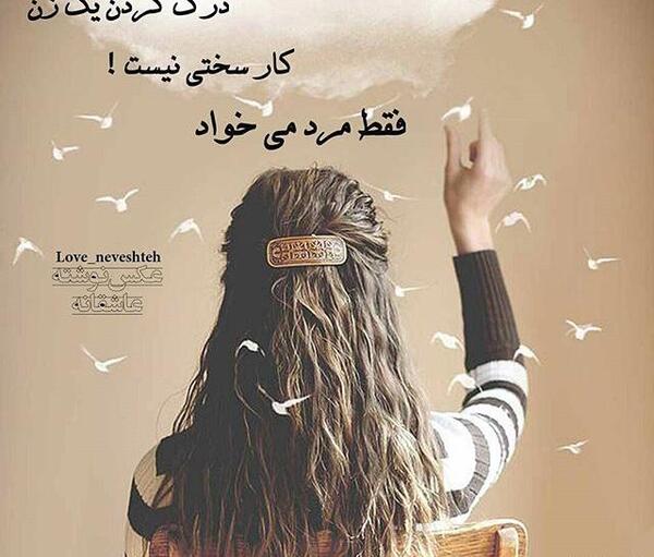 قشنگترین عکس نوشته عاشقانه