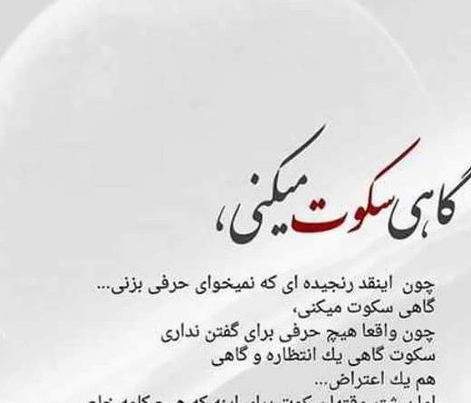 عکس نوشته دلتنگی و تنهایی جدید