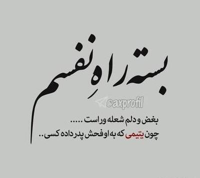 عکس نوشته دلتنگی و تنهایی جدید