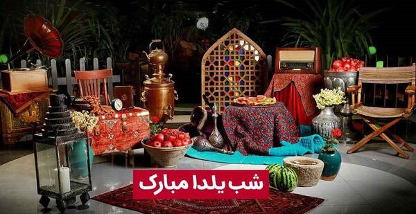 عکس تبریک چله