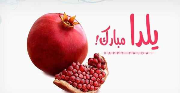 عکس تبریک چله