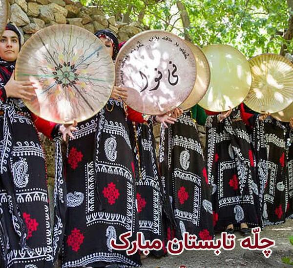 عکس تبریک چله