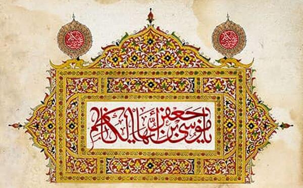 عکس سفره موسی بن جعفر