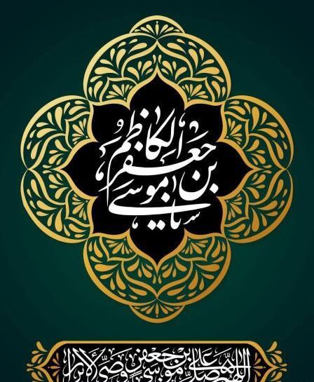عکس سفره موسی بن جعفر