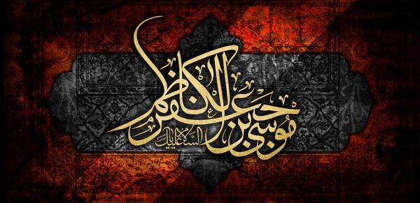 عکس سفره موسی بن جعفر