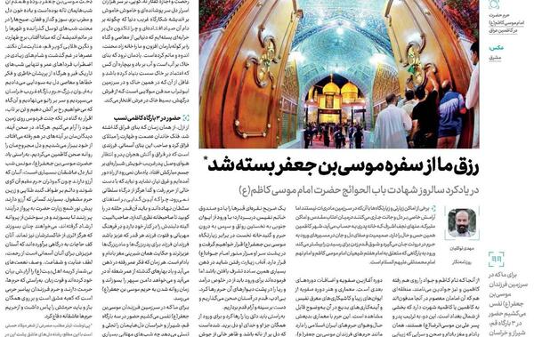 عکس سفره موسی بن جعفر