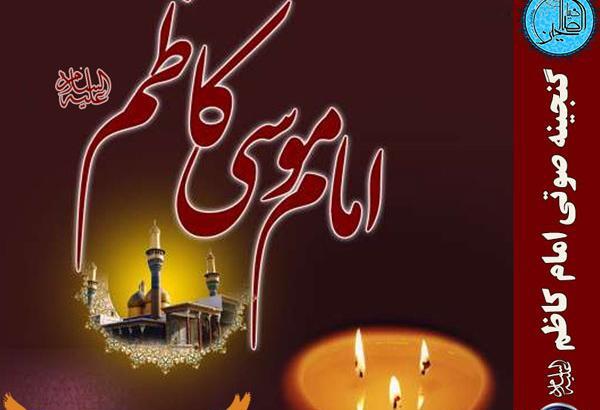 عکس سفره موسی بن جعفر