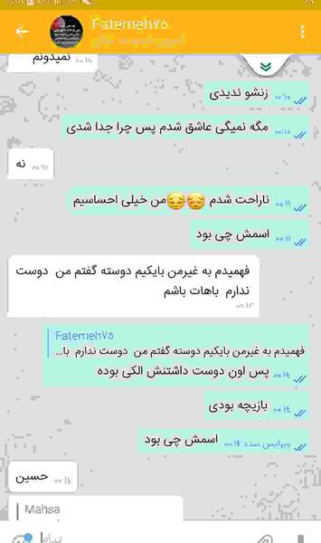 عکس فیک گریه دخترونه