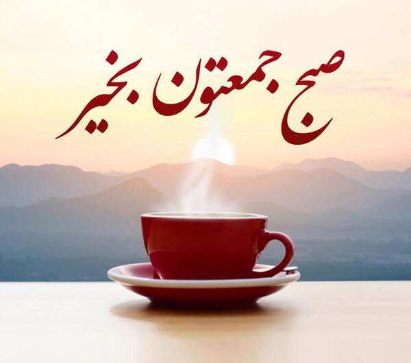 عکس نوشته صبح بخیر ساده
