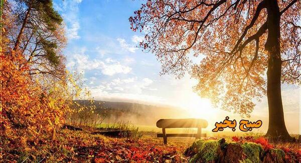 عکس نوشته صبح بخیر ساده