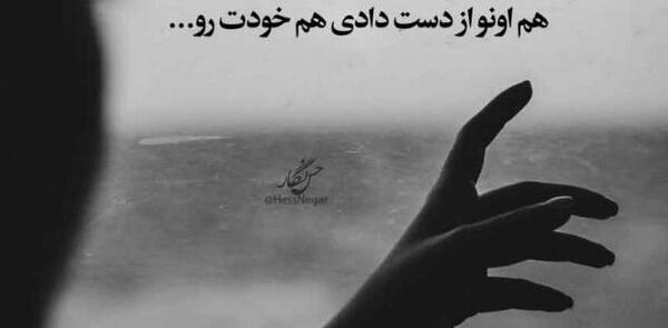 عکس نوشته چهره غمگین