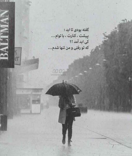 عکس نوشته چهره غمگین