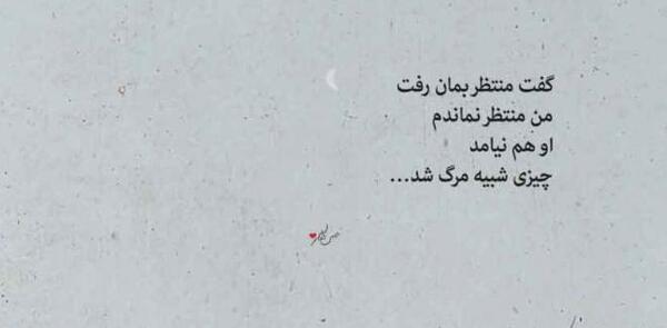عکس نوشته چهره غمگین