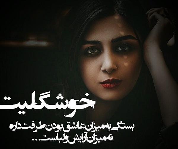 عکس نوشته چهره غمگین