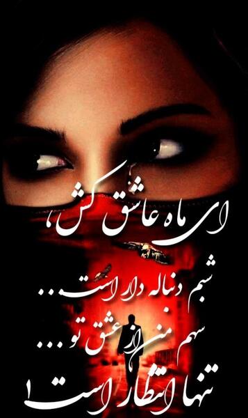 عکس نوشته چهره غمگین