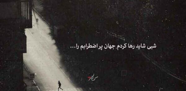 عکس نوشته چهره غمگین