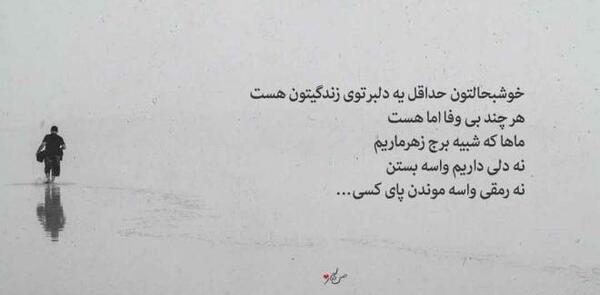 عکس نوشته چهره غمگین