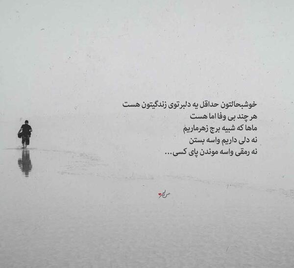 عکس نوشته چهره غمگین
