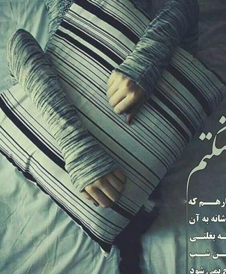 عکس نوشته عاشقانه دلتنگی کوتاه