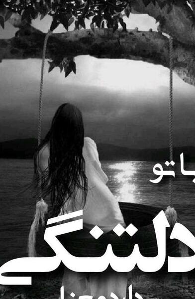 عکس نوشته عاشقانه دلتنگی کوتاه