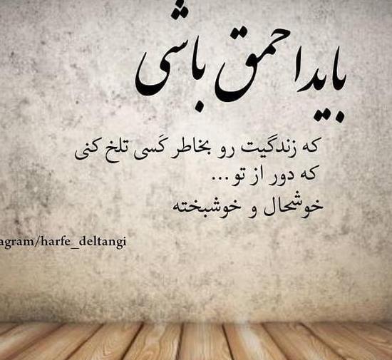 عکس نوشته عاشقانه دلتنگی کوتاه