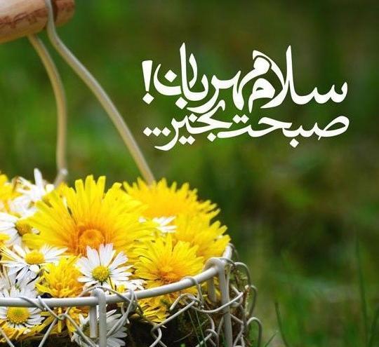 عکس نوشته صبح بخیر همراه با صلوات