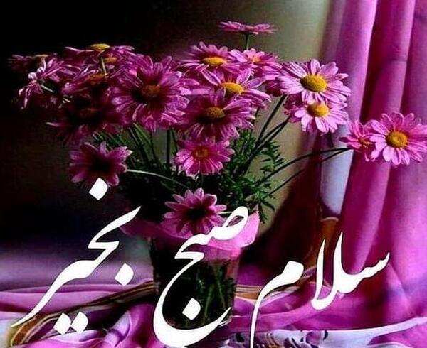 عکس نوشته صبح بخیر همراه با صلوات