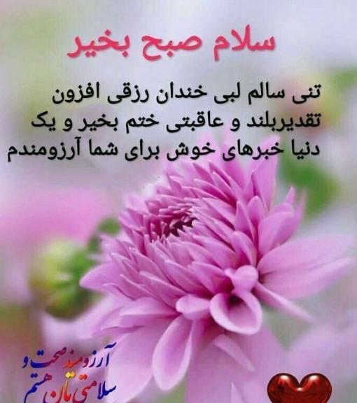 عکس نوشته صبح بخیر همراه با صلوات