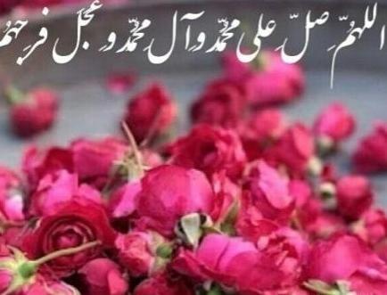 عکس نوشته صبح بخیر همراه با صلوات