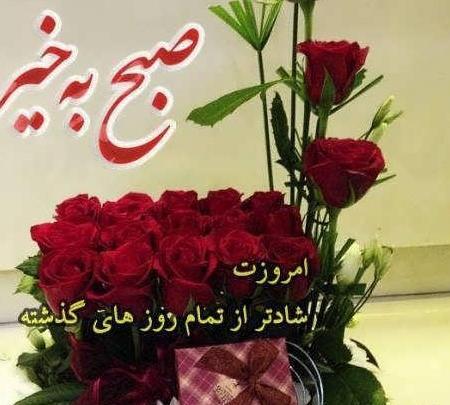 عکس نوشته صبح بخیر همراه با صلوات