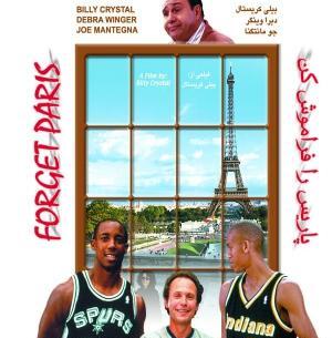 عکس فیلم پاریس
