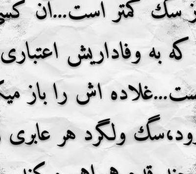 عکس نوشته غمگین نامردی و خیانت
